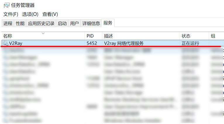 v2ray in task manager